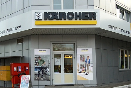 Сеть официальных сервисных центров Karcher (Германия)